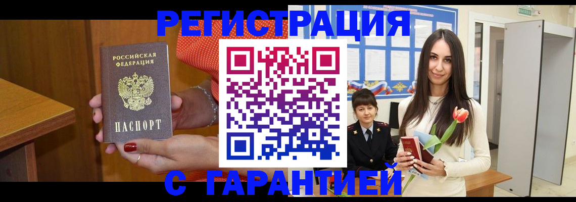 временная регистрация для школы в Давлеканово