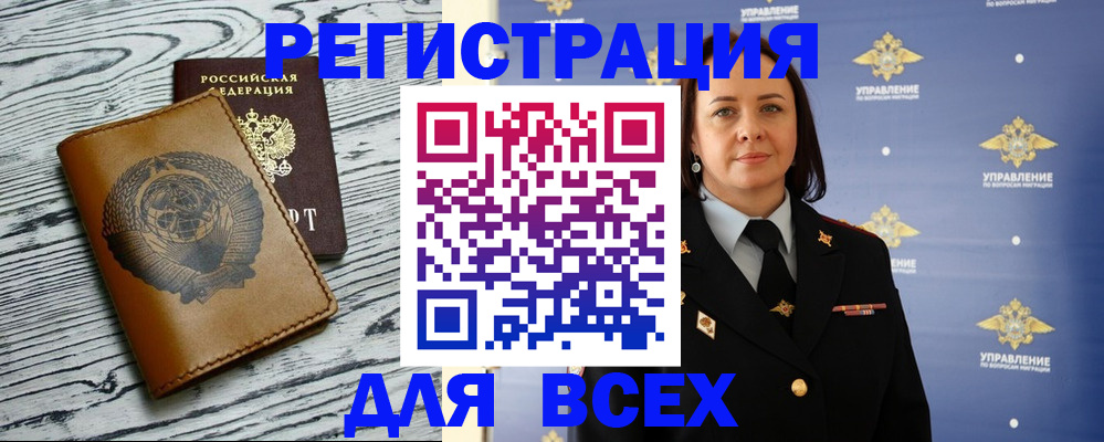 прописка штамп в Давлеканово