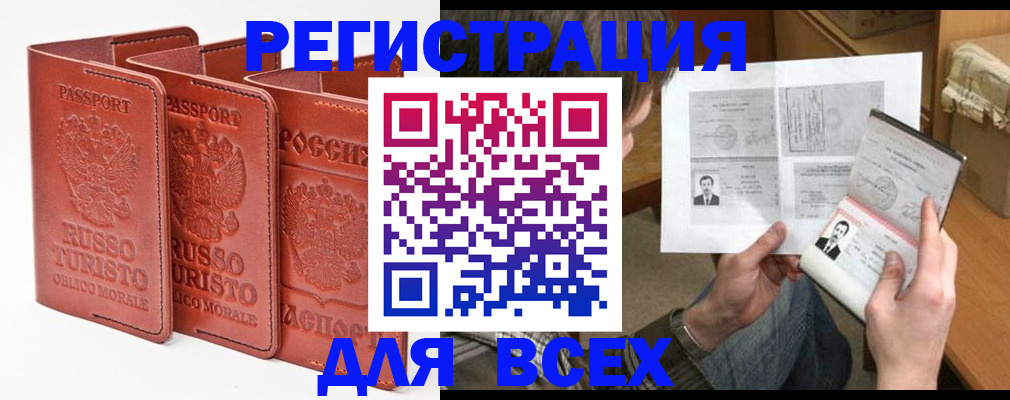 временная регистрация в Давлеканово