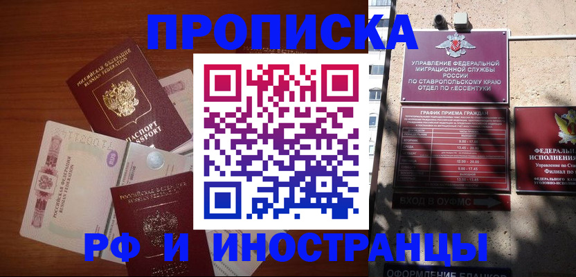 пропишу в квартире в Давлеканово