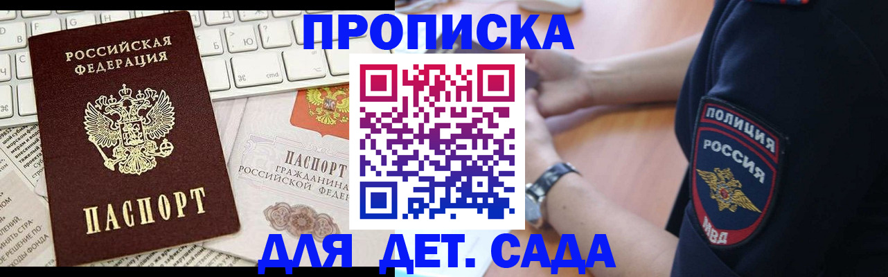 временная регистрация в Давлеканово