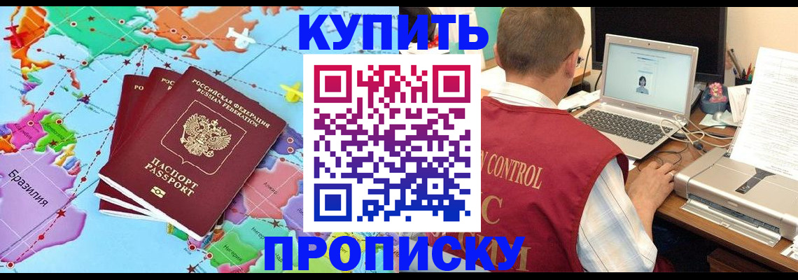 пропишу в квартире в Давлеканово